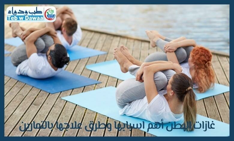 غازات البطن 002