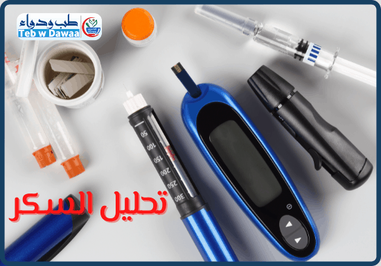 تحليل السكر 002