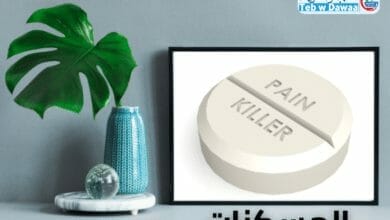 المسكنات 001