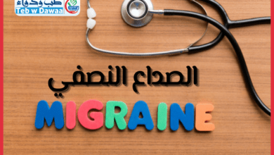 الصداع النصفي 001