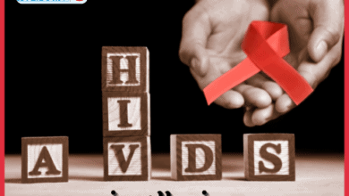 مرض الإيدز 001