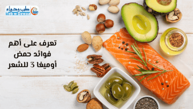 حمض أوميغا 3